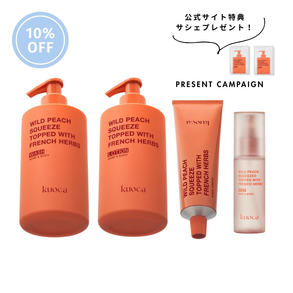 ALL PRODUCTS – kuoca(クオカ) 日本公式オンラインストア
