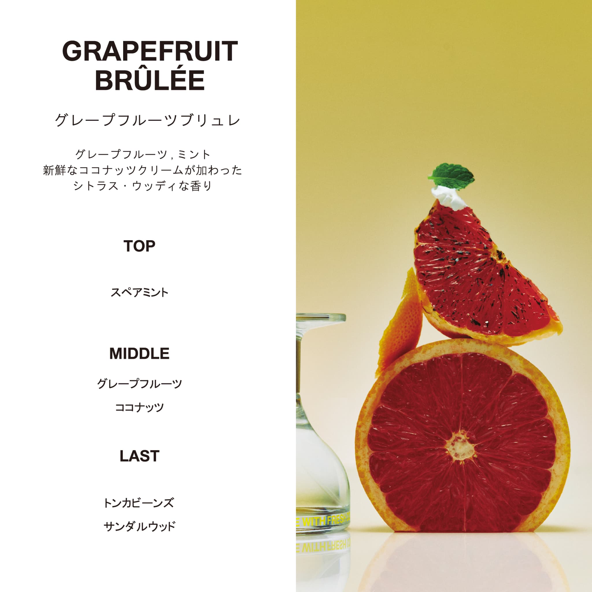 クオカ グレープフルーツブリュレ オード パルファム kuoca(クオカ) GRAPEFRUIT BRÛLÉE グレープフルーツ ブリュレ 香水